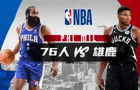 亚博官网_费城76人战绩